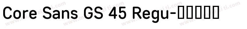 Core Sans GS 45 Regu字体转换